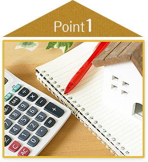 point1 中間マージンカットの明朗会計